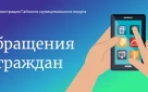 Информация об обращениях граждан в администрацию за март 2025 года