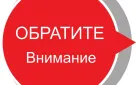 Сообщение о возможном установлении публичного сервитута
