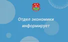 Информация от Управления Роспотребнадзора по «предприятиям – призракам»