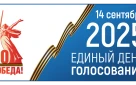 В Гайском муниципальном округе подведены итоги выборов в Совет депутатов